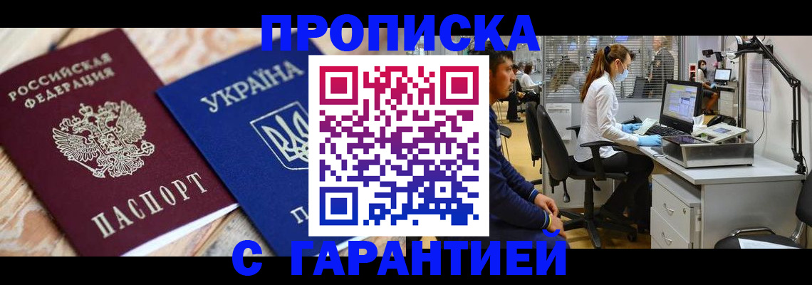 временная регистрация для школы в Лениногорске