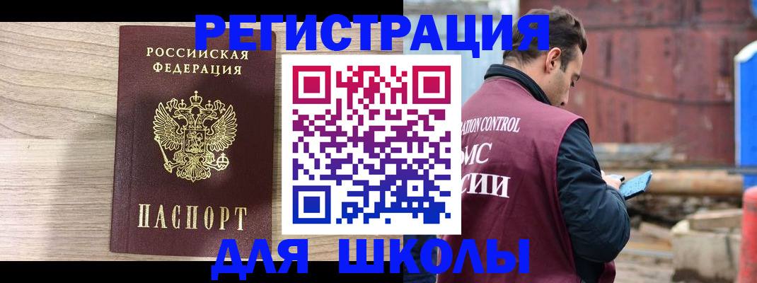 временная регистрация купить в Лениногорске