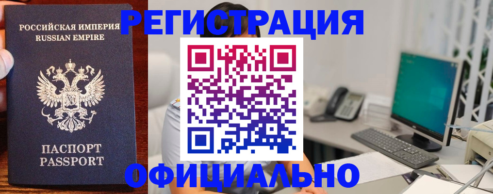 прописка в квартире в Лениногорске