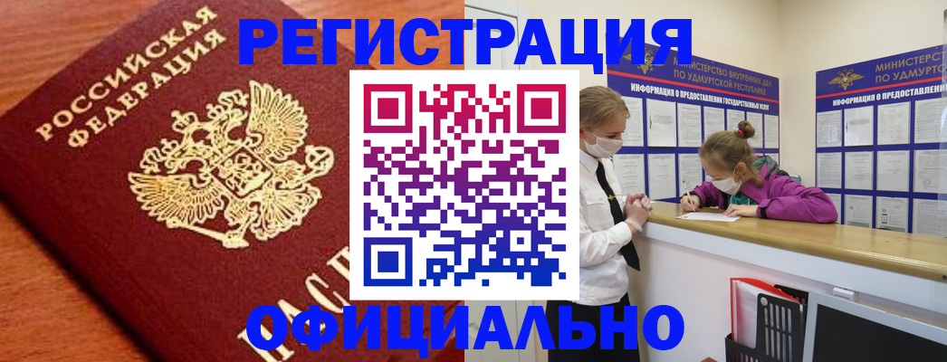 найти адрес прописки в Лениногорске